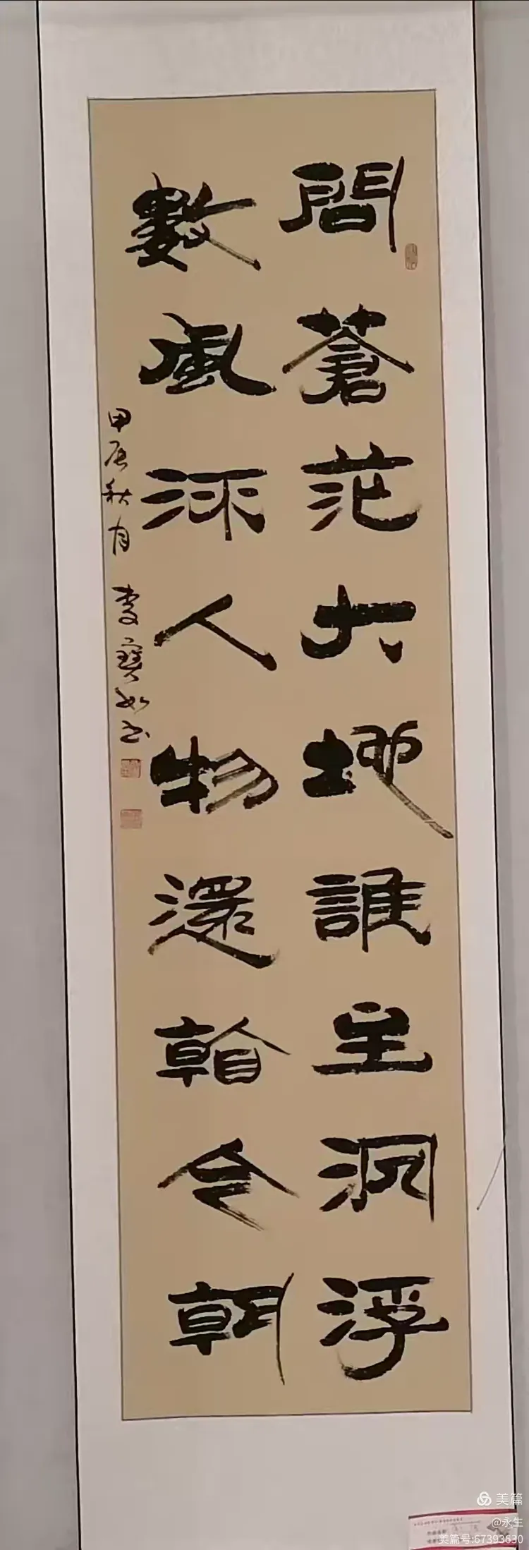 临汾民间书画艺术院书画作品展